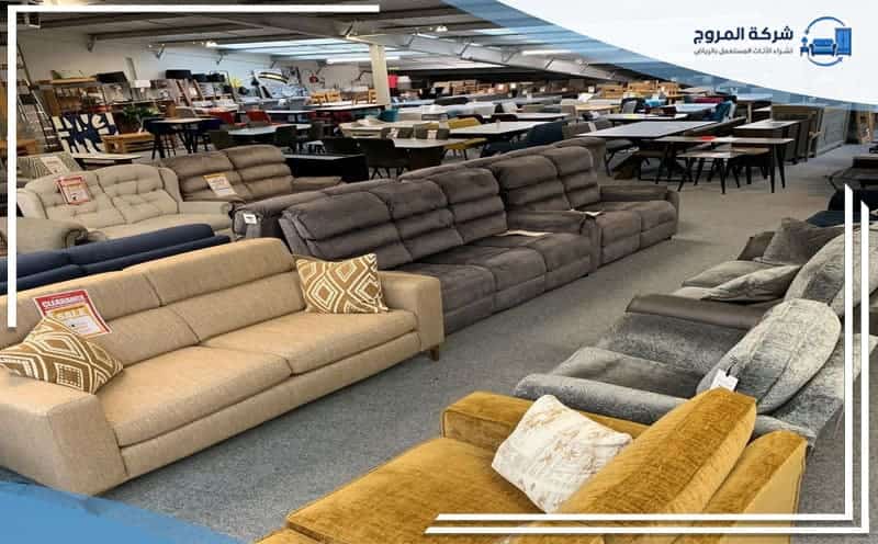 Used Furniture Buy Al Nakheel Riyadh