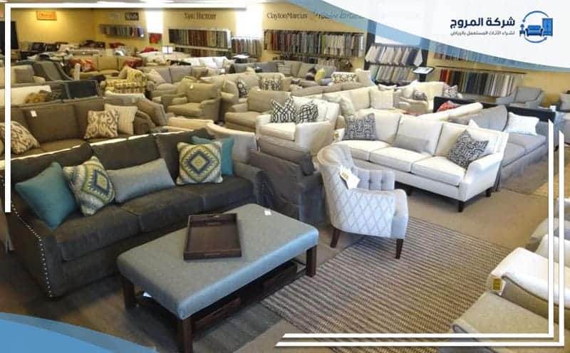Used Furniture Buy Qurtubah Riyadh